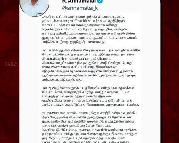 வனத்தையும் வனவிலங்குகளையும் காப்பது அவசியம்: அண்ணாமலை வலியுறுத்தல்