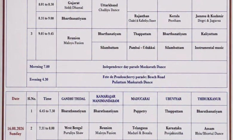 ஃபேட் தெ புதுச்சேரி 2026 நிகழ்ச்சி அட்டவணை வெளியீடு