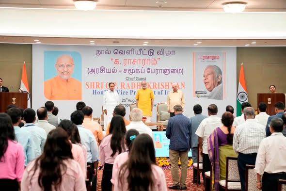 மறைந்த முன்னாள் அமைச்சர் க. ராசாராம் நூற்றாண்டு விழா: 'அரசியல் சமூகப் பேராளுமை' நூல் வெளியீடு