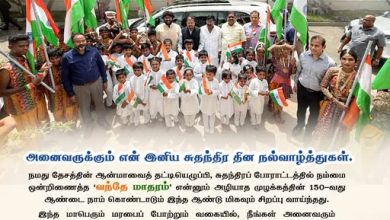 துணைநிலை ஆளுநர் சுதந்திர தின வாழ்த்து