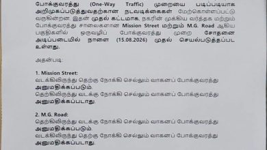 புதுச்சேரியில் ஒருவழிப் போக்குவரத்து மாற்றம்