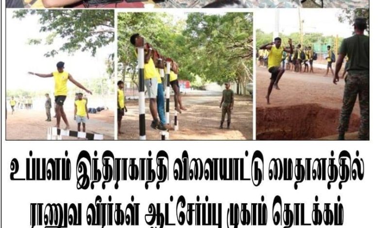 உப்பளம் இந்திரா காந்தி மைதானத்தில் ராணுவ ஆட்சேர்ப்பு முகாம் தொடக்கம்