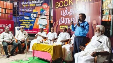 புதுச்சேரி புத்தகத் திருவிழா ஆக. 27-ல் தொடக்கம்: தோழர் ஆயிஷா நடராசன் கருத்துரை!