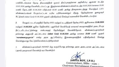 IRBn காவல் உதவி ஆய்வாளர் ஆட்சேர்ப்பு: உடல் தகுதித் தேர்வு ஆகஸ்ட் 13, 14ஆம் தேதிகளில்