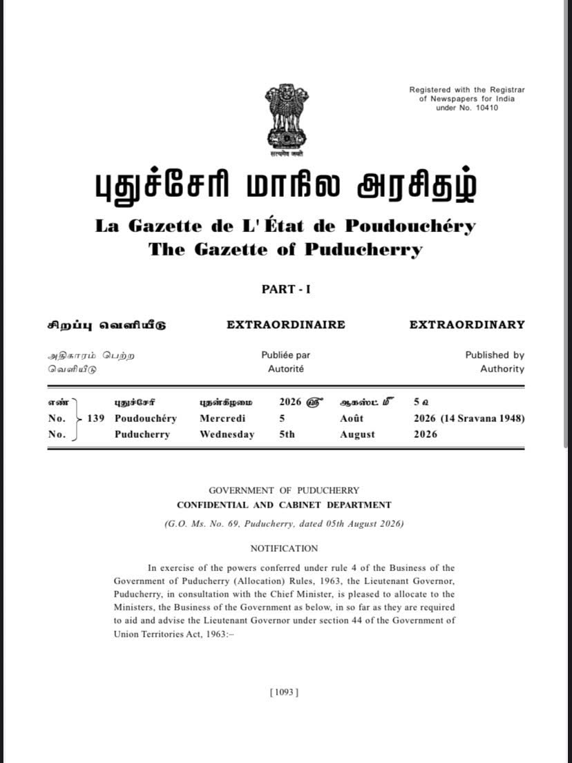 புதுச்சேரி அமைச்சர்களுக்கு துறைகள் ஒதுக்கீடு: அரசிதழில் அதிகாரப்பூர்வ வெளியீடு