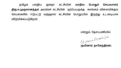 பாஜக மாநில பொதுச் செயலாளர் பொறுப்பில் இருந்து எம்.முருகானந்தம் நீக்கம்: தலைமை அதிரடி அறிவிப்பு
