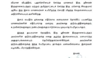 கனடா விமான விபத்தில் உயிரிழந்த புதுச்சேரி, தமிழக மாணவர்களுக்கு அமைச்சர் நமச்சிவாயம் ஆழ்ந்த இரங்கல்!