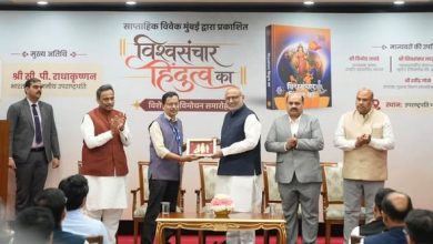 'விஸ்வசஞ்சார் இந்துத்துவா கா' நூல் வெளியீடு: துணை குடியரசுத் தலைவர் சி.பி. ராதாகிருஷ்ணன் வெளியிட்டார்!