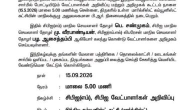 மதுராந்தகம், தாராபுரம் இடைத்தேர்தல்: சிபிஐ(எம்), சிபிஐ வேட்பாளர்கள் இன்று மாலை அறிவிப்பு!