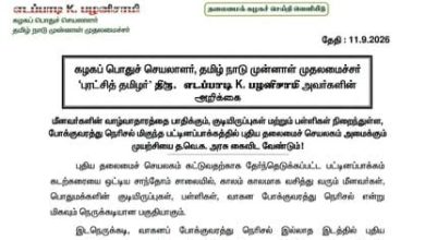 ரூ. 1,200 கோடியில் புதிய தலைமைச் செயலகம் கட்டுவதா? இப்போதைக்கு தேவையில்லை: எடப்பாடி பழனிசாமி வலியுறுத்தல்!