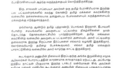 தமிழறிஞர் சாலமன் பாப்பையா மறைவு: புதுச்சேரி முன்னாள் முதல்வர் நாராயணசாமி உருக்கமான இரங்கல்