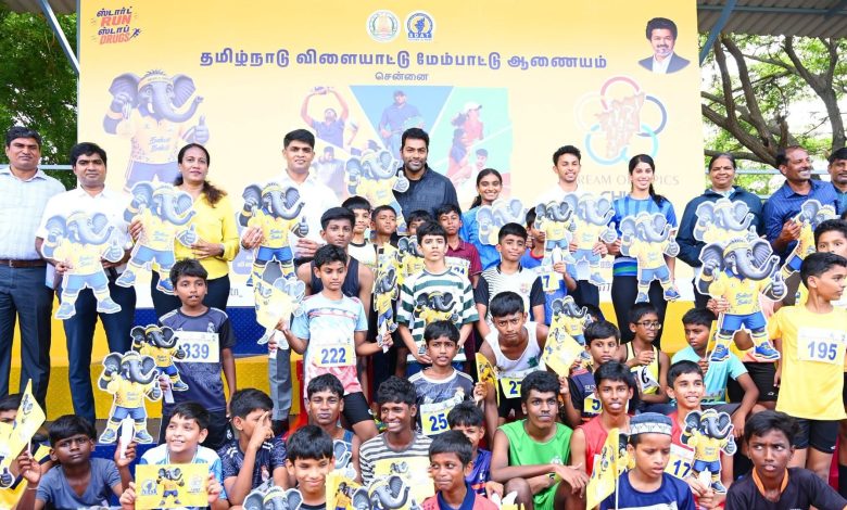 முதலமைச்சர் கோப்பை விளையாட்டுப் போட்டிகள் தொடக்கம்: சின்னம் மற்றும் ஜெர்சியை அமைச்சர் ஆதவ் அர்ஜூனா அறிமுகப்படுத்தினார்!