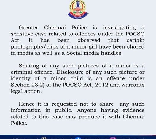 போக்சோ வழக்கில் பாதிக்கப்பட்ட சிறுமியின் புகைப்படங்களை சமூக வலைதளங்களில் பகிர்வது குற்றமாகும்: சென்னை காவல்துறை கடும் எச்சரிக்கை!