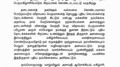 மக்களுக்கு முதலமைச்சர் ரங்கசாமி விநாயகர் சதுர்த்தி நல்வாழ்த்து: மாநில வளர்ச்சி, ஒற்றுமை ஓங்க அழைப்பு!