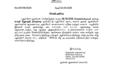 காந்தி ஜெயந்தி: புதுச்சேரியில் அக். 2-ம் தேதி மதுக்கடைகள் இயங்க தடை - கலால் துறை உத்தரவு!