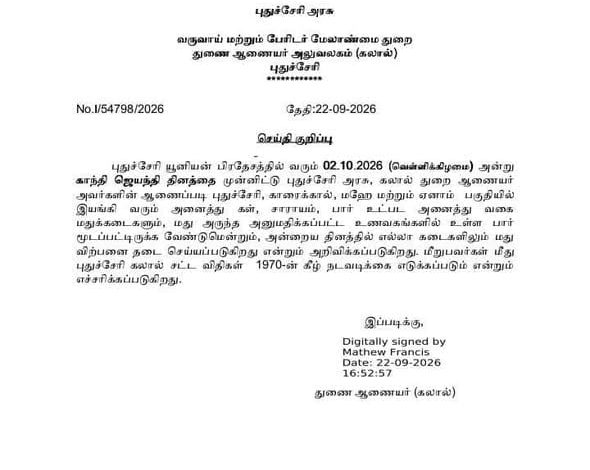 காந்தி ஜெயந்தி: புதுச்சேரியில் அக். 2-ம் தேதி மதுக்கடைகள் இயங்க தடை - கலால் துறை உத்தரவு!