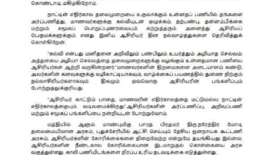 ஆசிரியர்களின் நீண்டகால கோரிக்கையான இடமாறுதல் கொள்கை வகுக்கப்பட்டுள்ளது: புதுச்சேரி அமைச்சர் நமச்சிவாயம் ஆசிரியர் தின வாழ்த்து