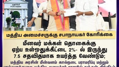 மீனவர் உள்ஒதுக்கீட்டை 7.5 சதவீதமாக உயர்த்த வேண்டும்: மத்திய அமைச்சர் ராஜீவ் ரஞ்சன் சிங்கிடம் அன்பழகன் மனு!
