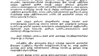 மூத்த பத்திரிகையாளர் பாரிஸ் ரவி மறைவு: புதுச்சேரி உள்துறை அமைச்சர் நமச்சிவாயம் ஆழ்ந்த இரங்கல்!