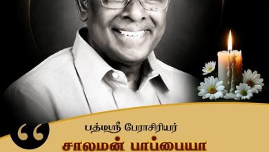 சாலமன் பாப்பையா மறைவு தமிழ் இலக்கிய உலகிற்குப் பேரிழப்பு: புதுச்சேரி ஆளுநர் கைலாஷ்நாதன் இரங்கல்!