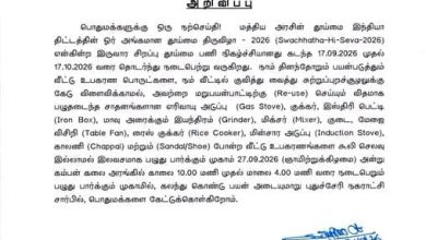 புதுச்சேரியில் வீட்டு உபகரணங்களை இலவசமாக பழுதுபார்க்கும் சிறப்பு முகாம்: நகராட்சி நிர்வாகம் அறிவிப்பு!