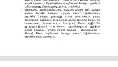 விநாயகர் சிலை விசர்ஜன ஊர்வலம்: புதுச்சேரியில் முக்கிய சாலைகளில் போக்குவரத்து மாற்றம் - காவல்துறை அறிவிப்பு!
