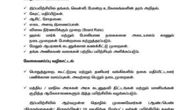 5 நாட்கள் தங்க நகை மதிப்பீட்டாளர் பயிற்சி: தமிழக அரசு புத்தாக்க நிறுவனம் அறிவிப்பு!