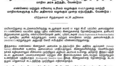 மயிலாடுதுறையில் புதிய எண்ணெய் கிணறுகள் அமைக்க ஒன்றிய அரசு அனுமதிக்கக் கூடாது: தொல்.திருமாவளவன் வலியுறுத்தல்