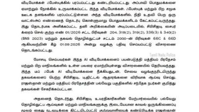 தமிழ்நாடு முதல்வர் பெயரில் போலி AI ‘டீப் ஃபேக்’ வீடியோ: சைபர் கிரைம் போலீசாரால் ஒருவர் கைது!