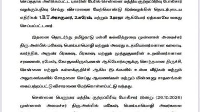 அன்பில் மகேஸ் பொய்யாமொழி கைது தொடர்பான காவல் செய்தி வெளியீட்டு அறிக்கை