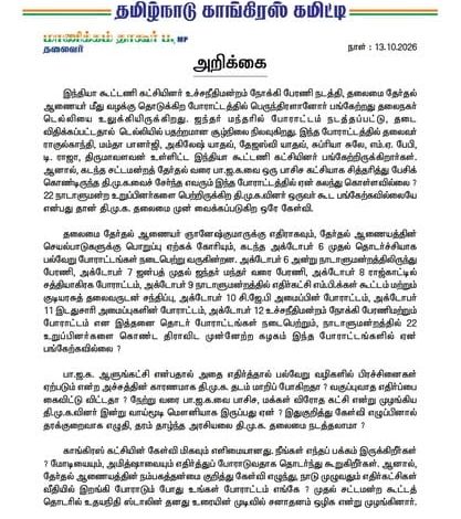 டெல்லி இந்தியா கூட்டணி போராட்டத்தில் திமுக பங்கேற்காதது ஏன்? பாஜகவுடன் ரகசிய உடன்பாடா? - தமிழக காங்கிரஸ் சரமாரி கேள்வி!