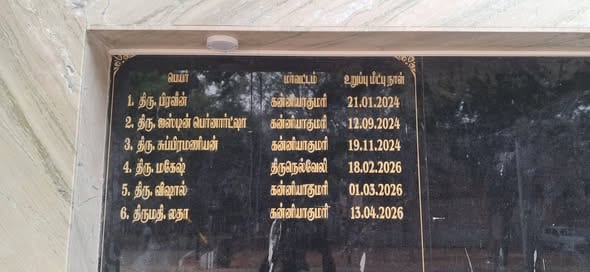 உடல் உறுப்பு கொடையாளர்களை போற்றும் உன்னத முயற்சி: குமரி அரசு மருத்துவக் கல்லூரி மருத்துவமனையில் ‘தியாகச் சுவர்’ திறப்பு!