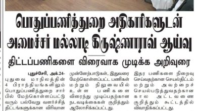 அதிகாரிகளுடன் ஆலோசனைக் கூட்டத்தில் பங்கேற்றுள்ள அமைச்சர் மல்லாடி கிருஷ்ணாராவ்