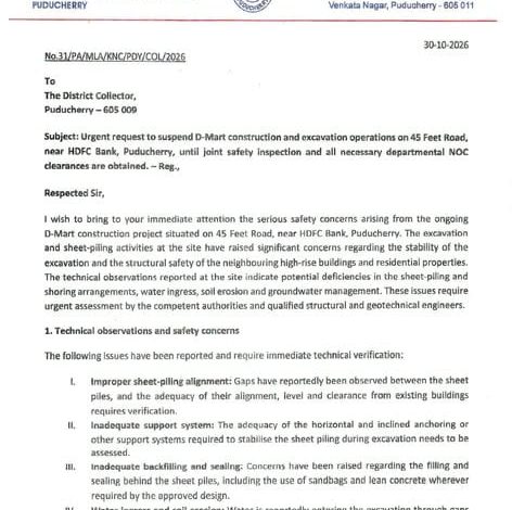 புதுச்சேரி, 45 அடி சாலையில், HDFC வங்கி அருகில் நடைபெற்றுவரும் டி-மார்ட் கட்டுமானப் பணிகள்