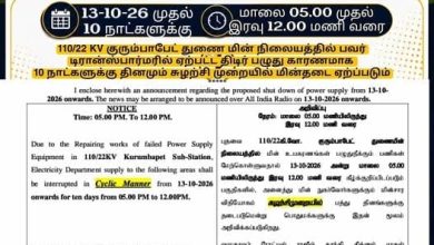புதுச்சேரியில் 10 நாட்களுக்கு சுழற்சி முறையில் மின்தடை: மின்துறை முக்கிய அறிவிப்பு!