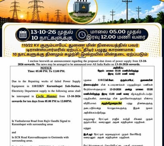 புதுச்சேரியில் 10 நாட்களுக்கு சுழற்சி முறையில் மின்தடை: மின்துறை முக்கிய அறிவிப்பு!