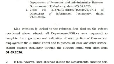புதுச்சேரி அரசு ஊழியர்களுக்கான e-HRMS சுற்றறிக்கை ஆவணம்