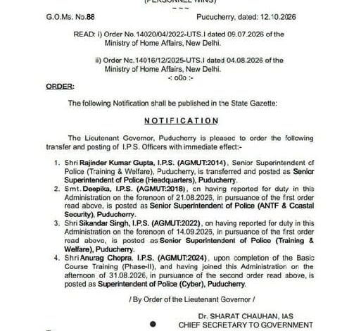 புதுச்சேரியில் 4 ஐபிஎஸ் அதிகாரிகள் பணியிட மாற்றம்: தலைமைச் செயலர் அதிரடி உத்தரவு!