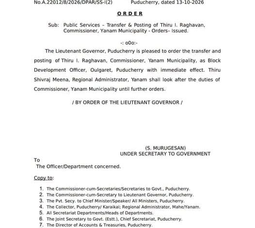புதுச்சேரி அரசு அதிகாரிகள் இடமாற்றம்: ஏனாம் நகராட்சி ஆணையர் உழவர்கரைக்கு மாற்றம்