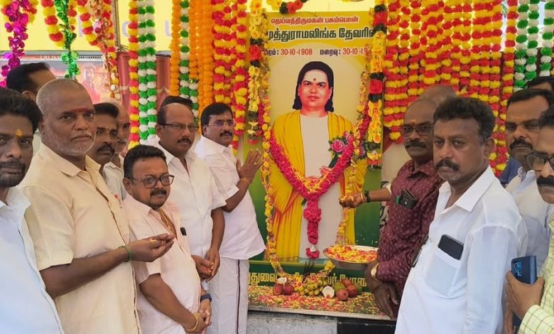 புதுச்சேரி மாநில தேவர் பேரவை சார்பில்