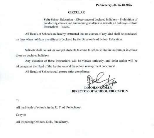 புதுச்சேரி பள்ளிக் கல்வித்துறை விடுமுறை நாட்களில் வகுப்புகள் நடத்த தடை விதித்த சுற்றறிக்கை