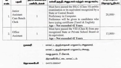 ராணிப்பேட்டை இளஞ்சிறார் நீதிக்குழுமத்தில் அரசு வேலைவாய்ப்பு: விண்ணப்பிக்க அழைப்பு!