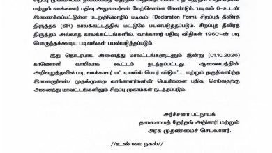 விடுபட்ட மற்றும் முதல்முறை வாக்காளர்களை சேர்க்க சிறப்பு முகாம்கள்: தலைமைத் தேர்தல் அதிகாரி அர்ச்சனா பட்நாயக் அறிவிப்பு