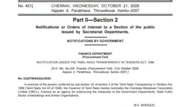 தமிழக நிதித்துறை வெளியிட்டுள்ள OMCL ஆள்தேர்வு அரசாணை அரசிதழ் நகல்