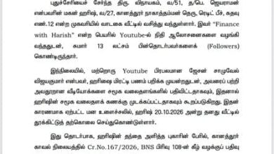 தாம்பரம் மாநகர காவல் செய்தி வெளியீடு யூடியூபர் ஹரீஷ் தற்கொலை மற்றும் ஜேசன் சாமுவேல் கைது